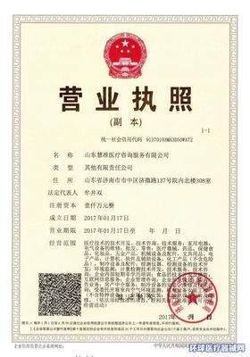一站式辦理 醫(yī)療器械經(jīng)營許可、產(chǎn)品注冊與廣告審查信息咨詢服務(wù)全解析